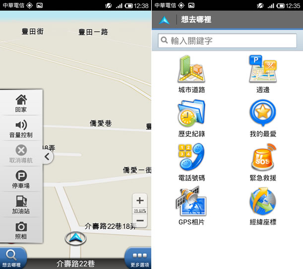 Polnav mobile 手機離線導航免費軟體，不上網也能使用