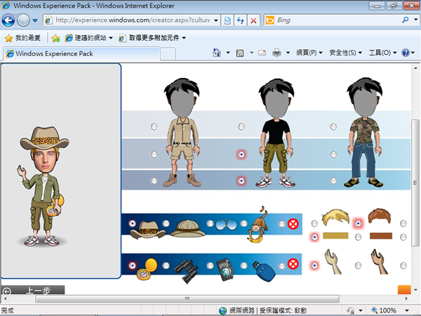 Windows Experience Pack  微軟免費幫你打造屬於有自己的 Windows 7 桌布及 Windows Live Messenger 頭像！