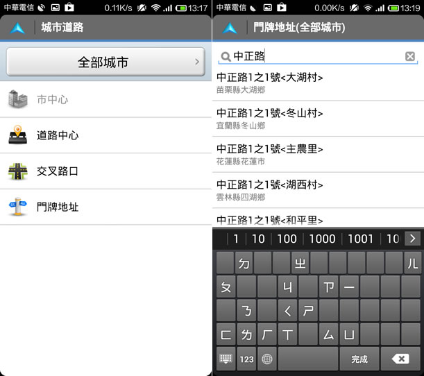 Polnav mobile 手機離線導航免費軟體，不上網也能使用