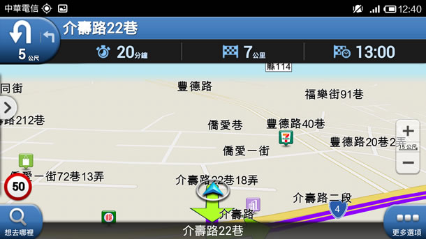 Polnav mobile 手機離線導航免費軟體，不上網也能使用