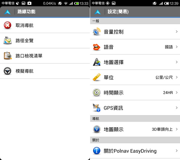 Polnav mobile 手機離線導航免費軟體，不上網也能使用