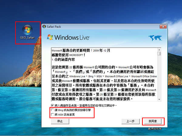 Windows Experience Pack  微軟免費幫你打造屬於有自己的 Windows 7 桌布及 Windows Live Messenger 頭像！