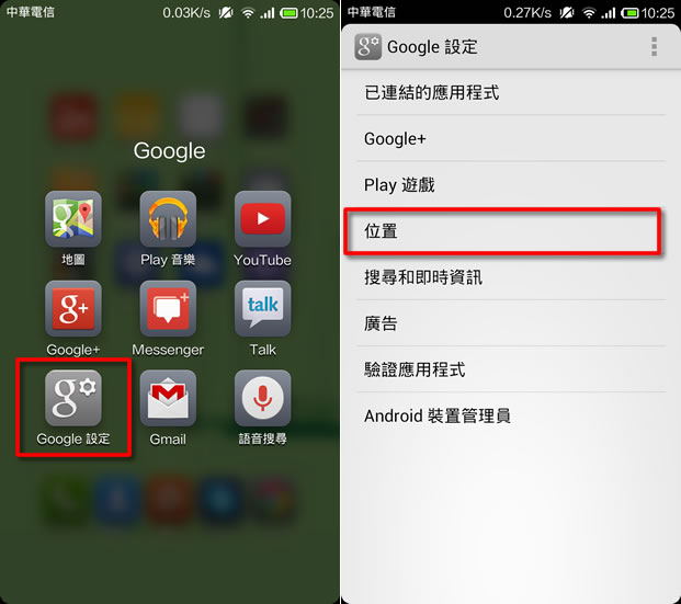 「Google 定位紀錄」在地圖上清楚的呈現每天行經路線與時間 「Google 定位紀錄」在地圖上清楚的呈現每天行經路線與時間