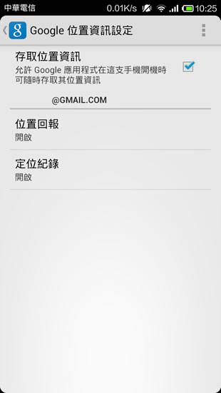 「Google 定位紀錄」在地圖上清楚的呈現每天行經路線與時間 「Google 定位紀錄」在地圖上清楚的呈現每天行經路線與時間