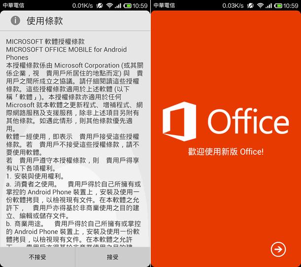 Microsoft Office Mobile 開放下載，免費使用