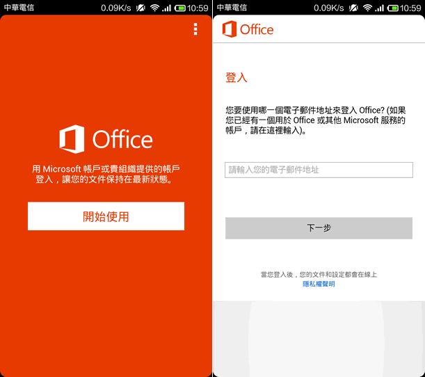 Microsoft Office Mobile 開放下載,免費使用 Microsoft Office Mobile 開放下載,免費使用