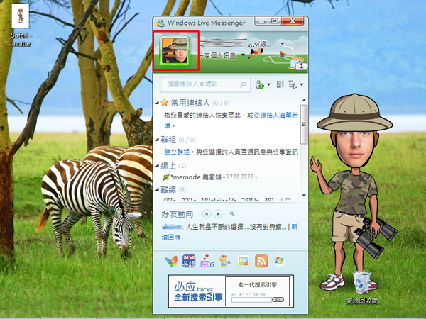 Windows Experience Pack  微軟免費幫你打造屬於有自己的 Windows 7 桌布及 Windows Live Messenger 頭像！