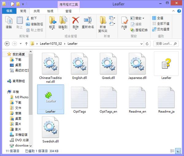 Leafier - 免費 HTML 編輯器