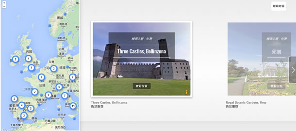 Google Cultural Institute 近距離接觸世界各地的珍貴文化資產 Google Cultural Institute 近距離接觸世界各地的珍貴文化資產