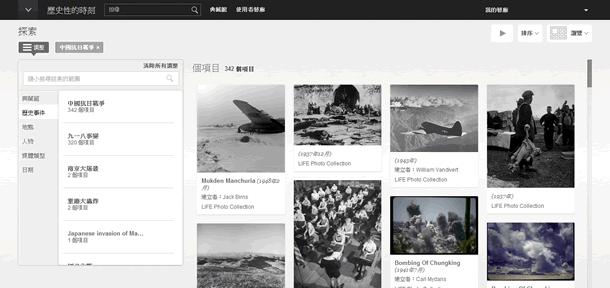 Google Cultural Institute 近距離接觸世界各地的珍貴文化資產 Google Cultural Institute 近距離接觸世界各地的珍貴文化資產