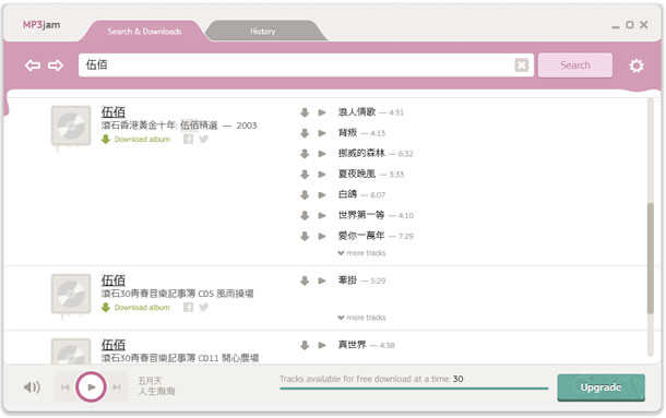 MP3jam MP3 免費下載軟體 MP3jam MP3 免費下載軟體