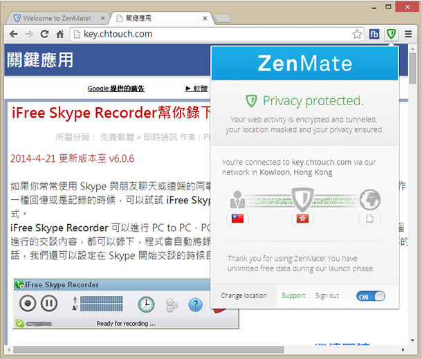 ZenMate 免費 VPN，快速連線到美國、英國、香港、德國、瑞士等地的 IP 伺服器  - 瀏覽器擴充功能