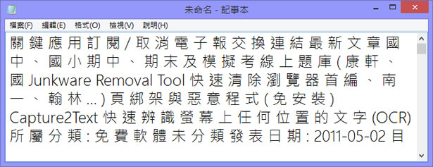 如何利用 OneNote 來辨識圖片、PDF 中的文字或是搜尋圖片中的文字? 如何利用 OneNote 來辨識圖片、PDF 中的文字或是搜尋圖片中的文字?