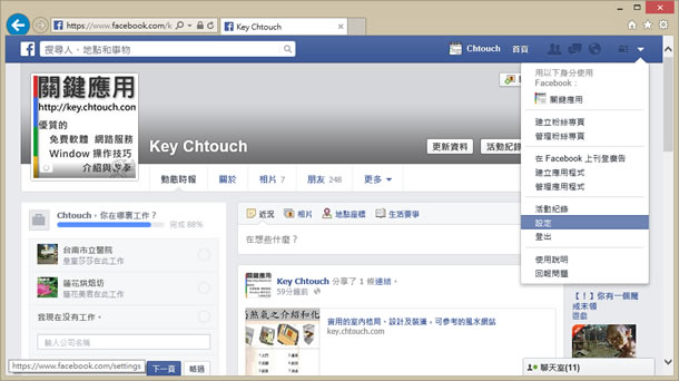 如何關閉 Facebook 電子郵件，避免垃圾郵件？