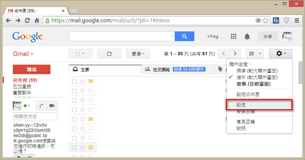 如何使用 GMail 取消傳送功能，將已寄出的信件攔截並回收？