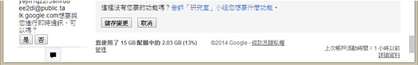 如何使用 GMail 取消傳送功能，將已寄出的信件攔截並回收？