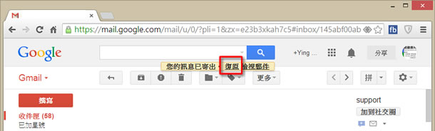 如何使用 GMail 取消傳送功能，將已寄出的信件攔截並回收？