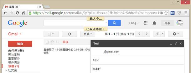 如何使用 GMail 取消傳送功能，將已寄出的信件攔截並回收？