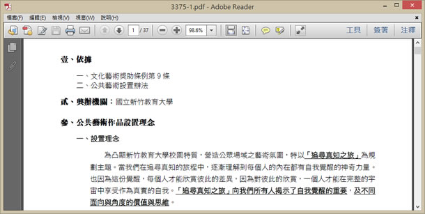PDFOnline 線上將 PDF 轉 Word 或 Word 轉 PDF(支援中文)