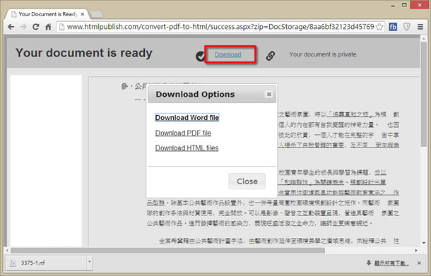 PDFOnline 線上將 PDF 轉 Word 或 Word 轉 PDF(支援中文)
