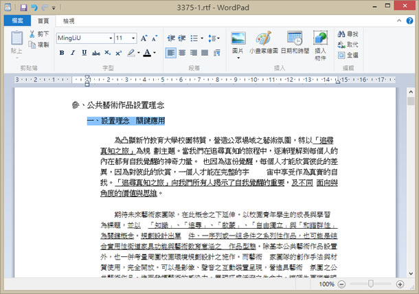 PDFOnline 線上將 PDF 轉 Word 或 Word 轉 PDF(支援中文)