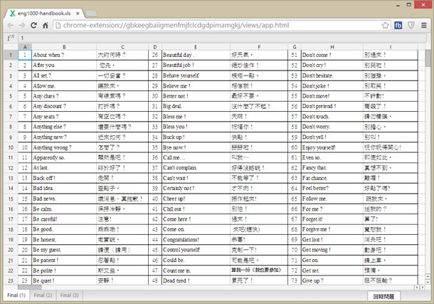 「英語1000句」適用國小各年級