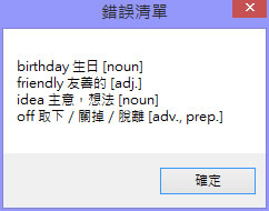 NTUT Speller 免費英文單字測驗軟體,支援國中基本1000字、國中基本2000字、學測4000字、指考7000字 NTUT Speller 免費英文單字測驗軟體,支援國中基本1000字、國中基本2000字、學測4000字、指考7000字