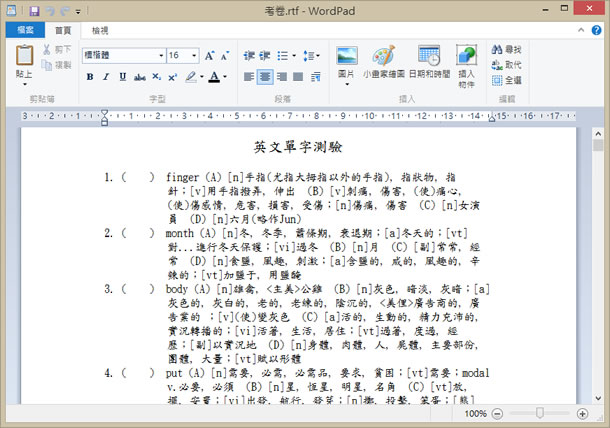 NTUT Speller 免費英文單字測驗軟體,支援國中基本1000字、國中基本2000字、學測4000字、指考7000字 NTUT Speller 免費英文單字測驗軟體,支援國中基本1000字、國中基本2000字、學測4000字、指考7000字