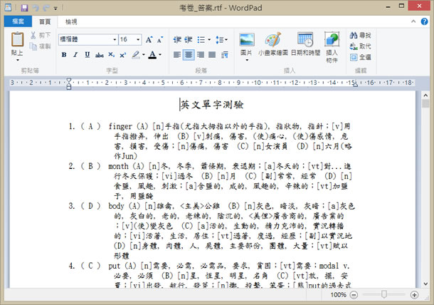 NTUT Speller 免費英文單字測驗軟體,支援國中基本1000字、國中基本2000字、學測4000字、指考7000字 NTUT Speller 免費英文單字測驗軟體,支援國中基本1000字、國中基本2000字、學測4000字、指考7000字