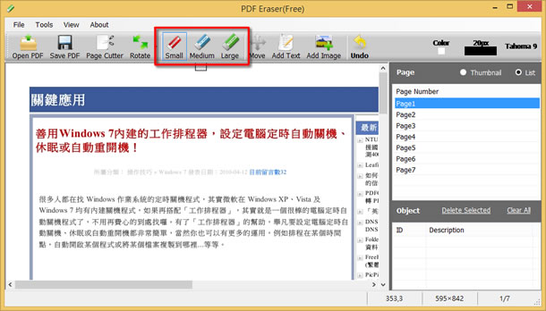 PDF Eraser 刪掉 PDF 文件中不想要的內容或插入文字、圖片 PDF Eraser 刪掉 PDF 文件中不想要的內容或插入文字、圖片