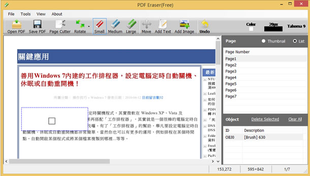 PDF Eraser 刪掉 PDF 文件中不想要的內容或插入文字、圖片 PDF Eraser 刪掉 PDF 文件中不想要的內容或插入文字、圖片