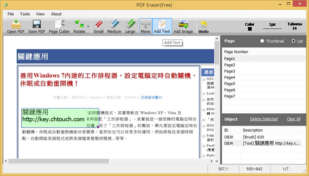 PDF Eraser 刪掉 PDF 文件中不想要的內容或插入文字、圖片 PDF Eraser 刪掉 PDF 文件中不想要的內容或插入文字、圖片