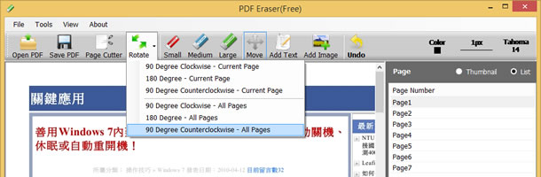 PDF Eraser 刪掉 PDF 文件中不想要的內容或插入文字、圖片