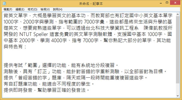 AntiSnooper 模糊正在工作的視窗內容,防止別人偷窺 AntiSnooper 模糊正在工作的視窗內容,防止別人偷窺