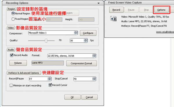 Freez Screen Video Capture 免費的螢幕錄影工具,錄成AVI格式(使用教學) Freez Screen Video Capture 免費的螢幕錄影工具,錄成AVI格式(使用教學)