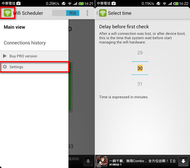 ﹝Android﹞Wifi Scheduler 當無線網路連接點超出範圍時就自動關閉 Wifi,節省電源 ﹝Android﹞Wifi Scheduler 當無線網路連接點超出範圍時就自動關閉 Wifi,節省電源