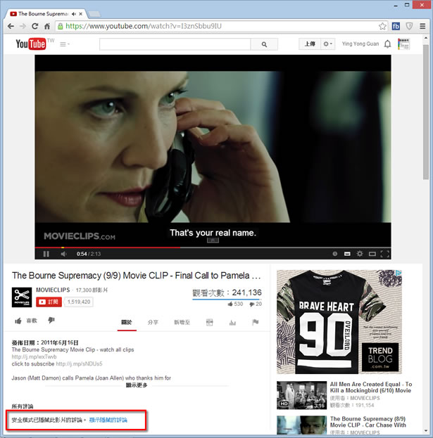 Youtube 如何關閉 / 開啟安全模式？