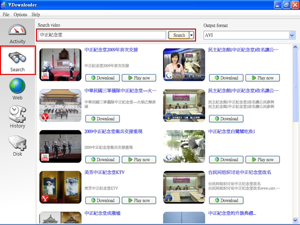 VDownloader 多個影音網站裡同時進行搜尋、下載並轉檔(使用教學) VDownloader 多個影音網站裡同時進行搜尋、下載並轉檔(使用教學)