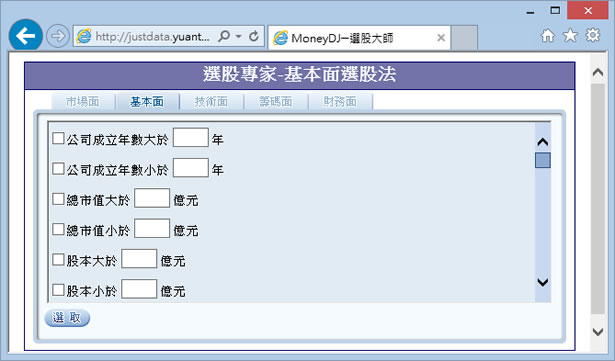「MoneyDJ選股大師」讓你輕鬆從市場面、基本面、技術面、籌碼面、財務面篩選出可獲利的好股票