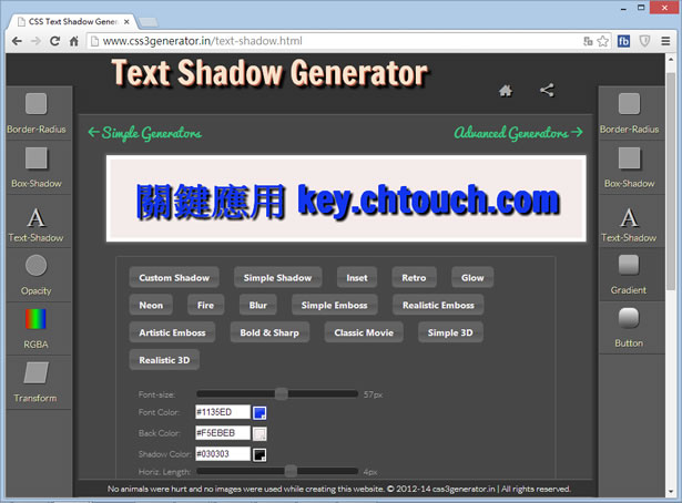 Simplest CSS3 Generator 線上 CSS3 特效產生器