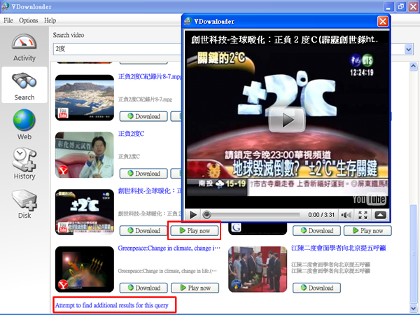 VDownloader 多個影音網站裡同時進行搜尋、下載並轉檔(使用教學) VDownloader 多個影音網站裡同時進行搜尋、下載並轉檔(使用教學)
