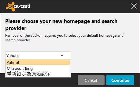 avast! Browser Cleanup 瀏覽器綁架、惡意程式清理工具