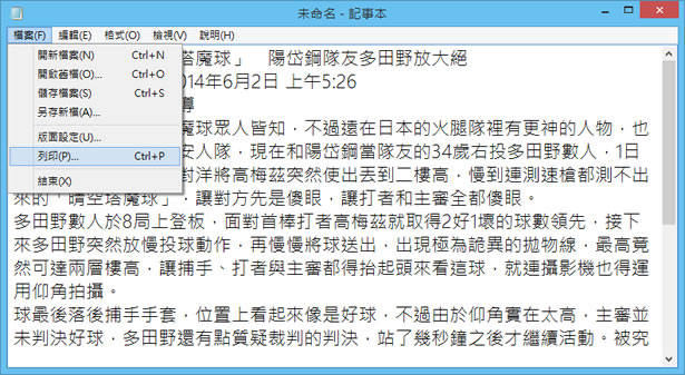 SomePDF Creator 透過應用程式的[列印]功能來建立 PDF 文件