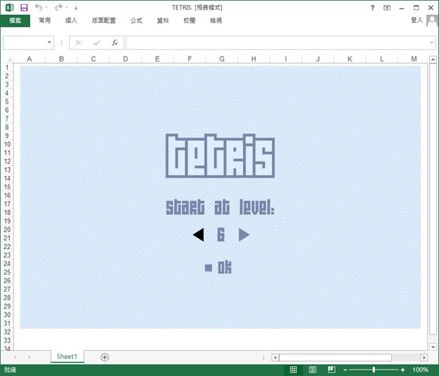 用 Excel 玩俄羅斯方塊