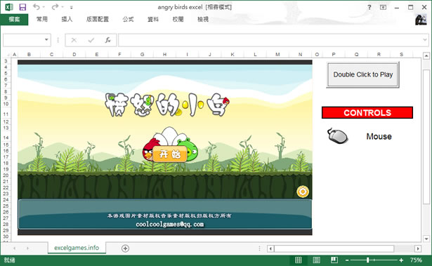 用 Excel 玩 Angry Birds