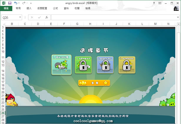 用 Excel 玩 Angry Birds