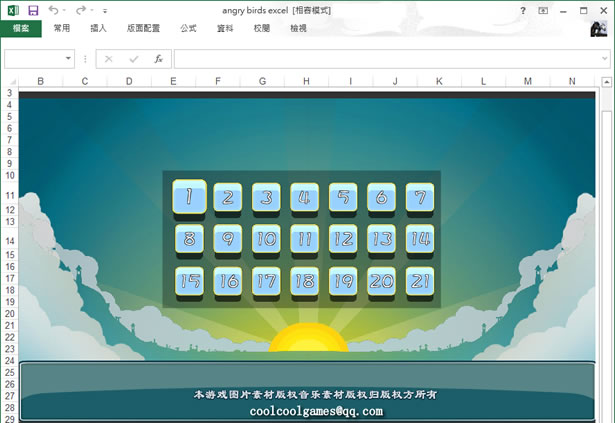 用 Excel 玩 Angry Birds