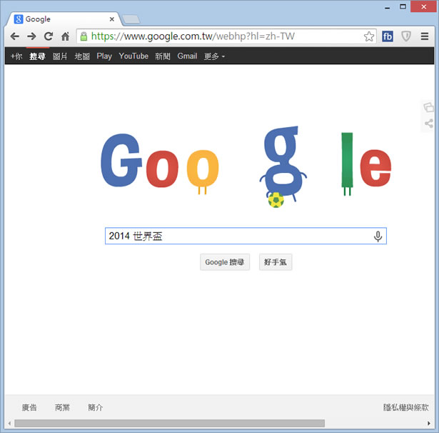 利用 Google 來觀看 2014年 FIFA 世界盃足球賽精彩片段 利用 Google 來觀看 2014年 FIFA 世界盃足球賽精彩片段