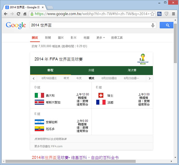 利用 Google 來觀看 2014年 FIFA 世界盃足球賽精彩片段 利用 Google 來觀看 2014年 FIFA 世界盃足球賽精彩片段