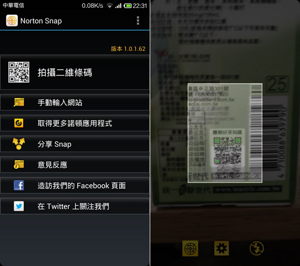 ﹝Android﹞Norton Snap 檢查所掃描的 QR Code，攔截不安全的網站